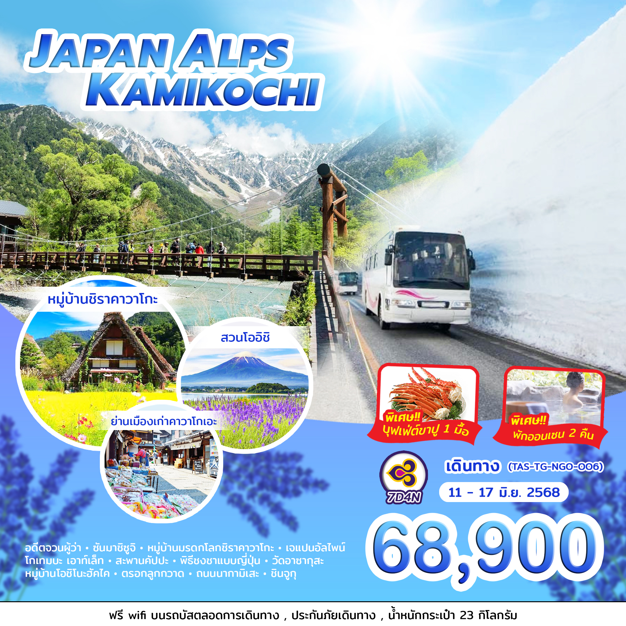 JAPAN ALPS KAMIKOCHI 11-17 JUN (7D4N) BY TG